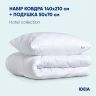 Купить Набор полуторный отельный IDEIA одеяло 140х210 и подушка 50х70 см антиалергенный для гостиниц и дома на obuv-plus.com.ua