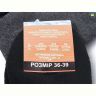 Купить Носки Textile T109 mix на obuv-plus.com.ua