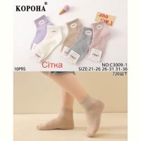 Купить Носки Redoor C3009-1 mix на obuv-plus.com.ua