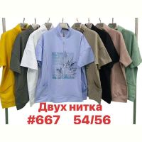 Купить Футболка Summer 667 mix на obuv-plus.com.ua