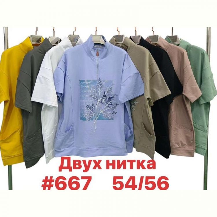 Купить Футболка Summer 667 mix на obuv-plus.com.ua