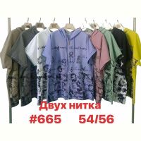 Купить Футболка Summer 665 mix на obuv-plus.com.ua