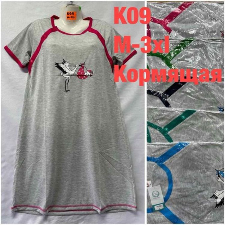 Купить Ночнушка HomeWear K09 mix на obuv-plus.com.ua