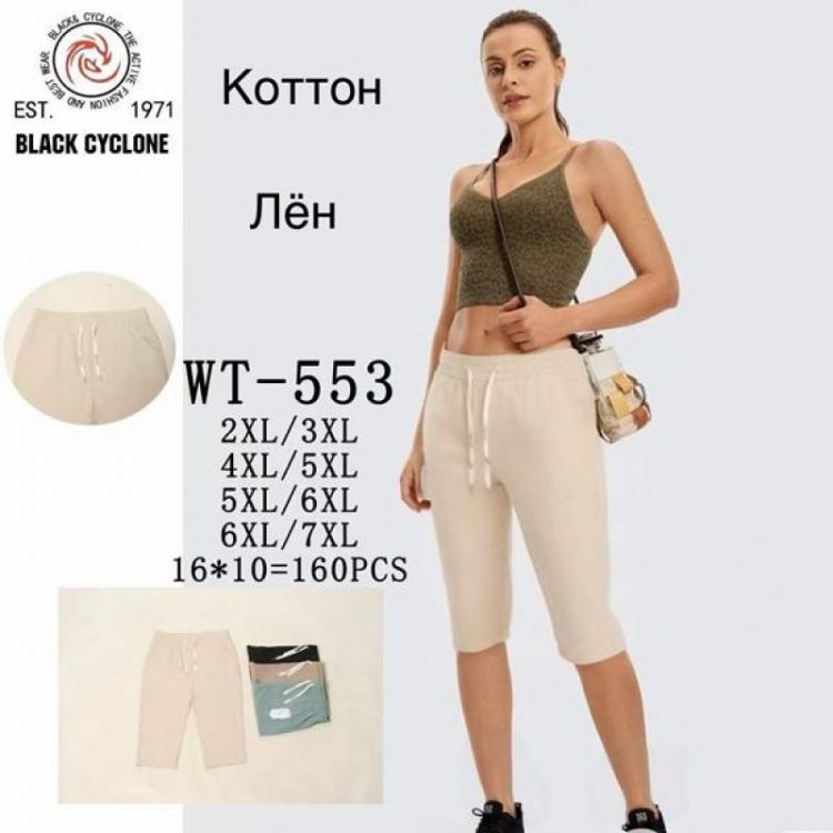 Купить Бриджи Hoan 553 mix на obuv-plus.com.ua