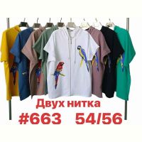 Купить Футболка Summer 663 mix на obuv-plus.com.ua