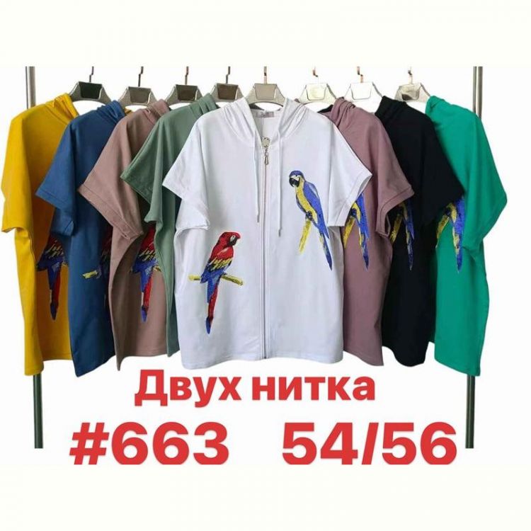 Купить Футболка Summer 663 mix на obuv-plus.com.ua