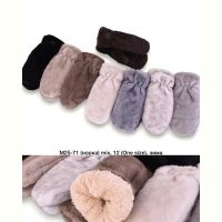 Купить Варежки Descarrilado M25-71 mix на obuv-plus.com.ua