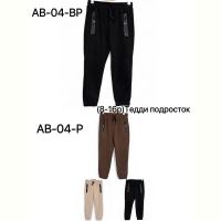 Купить Штаны спорт Ale-Ate AB04BP beige на obuv-plus.com.ua