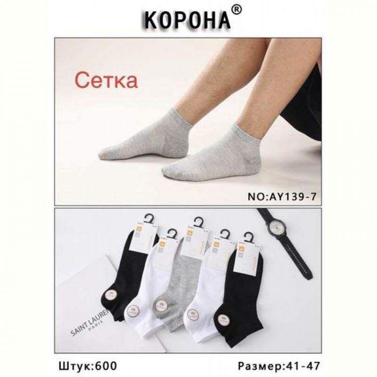 Купить Носки Annet AN139-7 mix на obuv-plus.com.ua