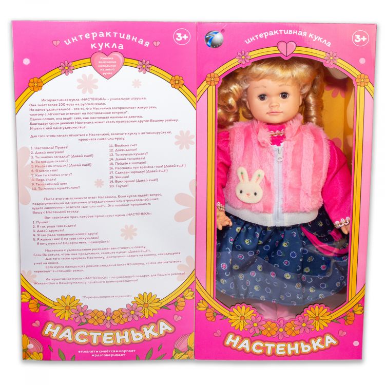 Купить 566219R-YM-5  Лялька інтерактивна «Настенька» + гра 