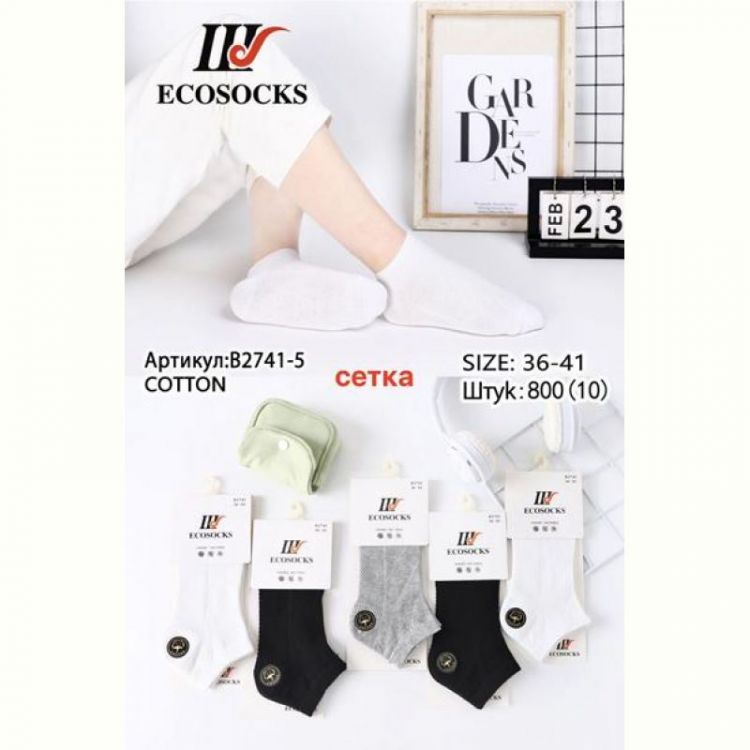 Купить Носки Redoor B2741-5 mix на obuv-plus.com.ua