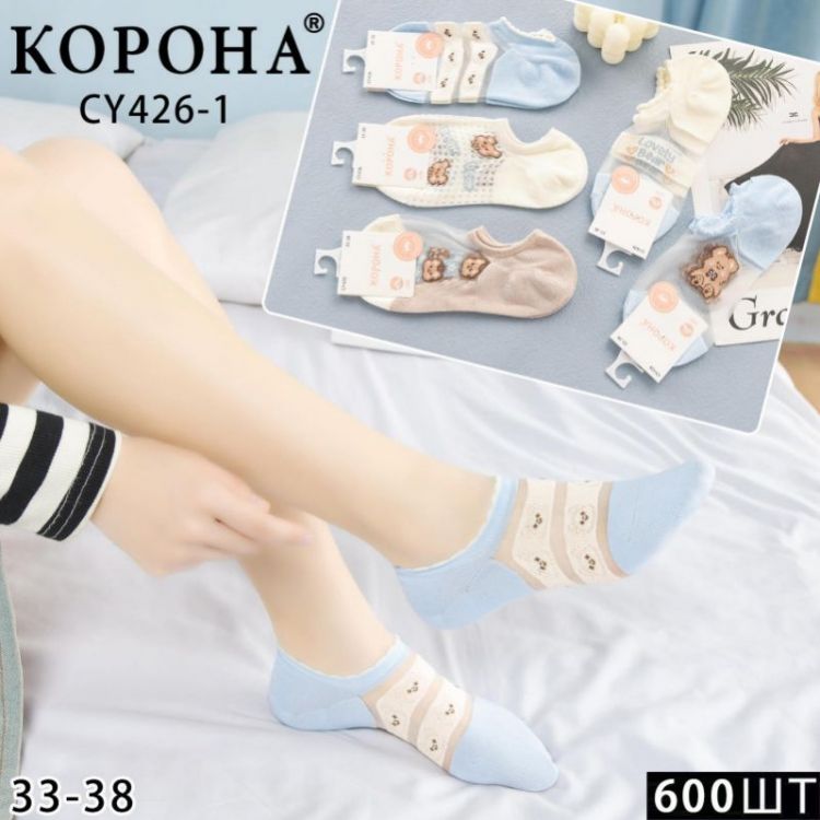 Купить Следы Корона CY426-1 mix на obuv-plus.com.ua