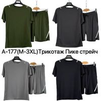 Купить Костюм Ale-Ate A177 d.grey на obuv-plus.com.ua