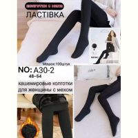 Купить Колготы Giang A30-2 mix на obuv-plus.com.ua