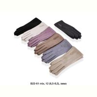 Купить Перчатки Descarrilado B22-61 mix на obuv-plus.com.ua