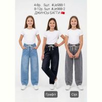 Купить Джинсы AMZ 988-2 l.blue на obuv-plus.com.ua