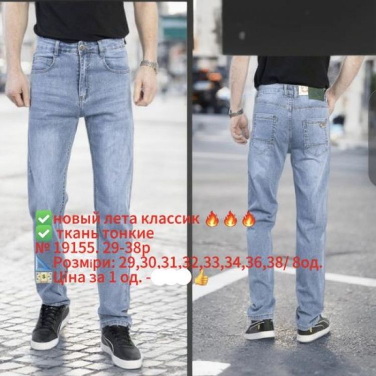 Купить Джинсы Lili 19155 l.blue на obuv-plus.com.ua