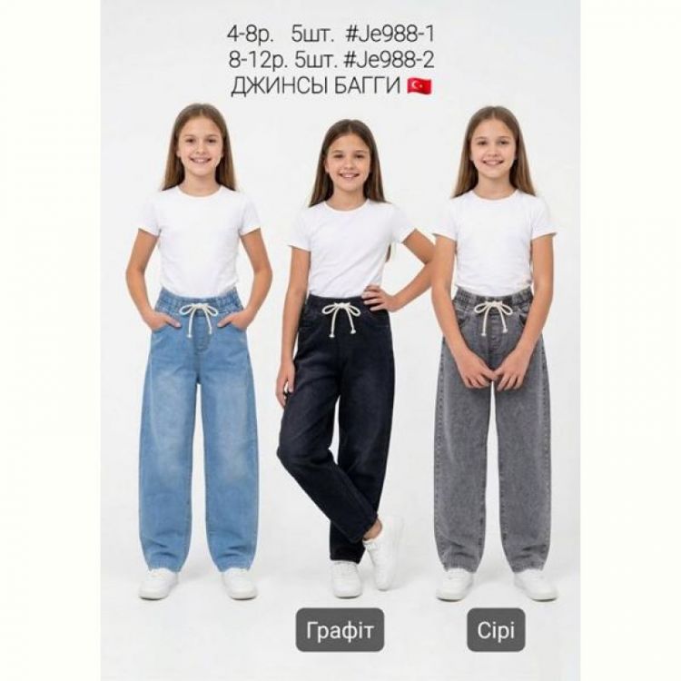 Купить Джинсы AMZ 988-2 d.grey на obuv-plus.com.ua