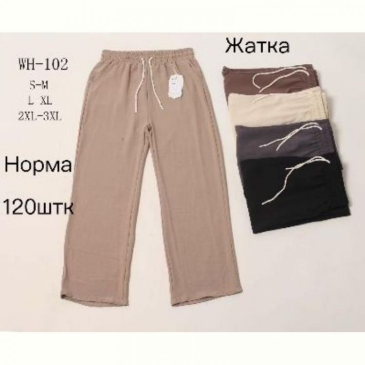 Купить Штаны Hoan WH102 mix на obuv-plus.com.ua