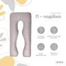Купить Подушка П-подобная IDEIA 140х75х20 см U-shape для беременных, реабилитации и повседневного комфорта серая/св серая на obuv-plus.com.ua