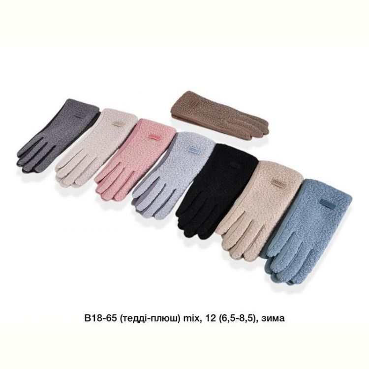 Купить Перчатки Descarrilado B18-65 mix на obuv-plus.com.ua