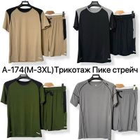 Купить Костюм Ale-Ate A174 beige на obuv-plus.com.ua