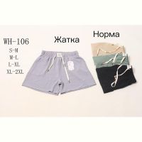 Купить Шорты Hoan WH106 mix на obuv-plus.com.ua