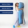 Купить Подушка П-подобная IDEIA 140х75х20 см U-shape для беременных, реабилитации и повседневного комфорта на obuv-plus.com.ua