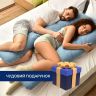 Купить Подушка П-подобная IDEIA 140х75х20 см U-shape для беременных, реабилитации и повседневного комфорта на obuv-plus.com.ua