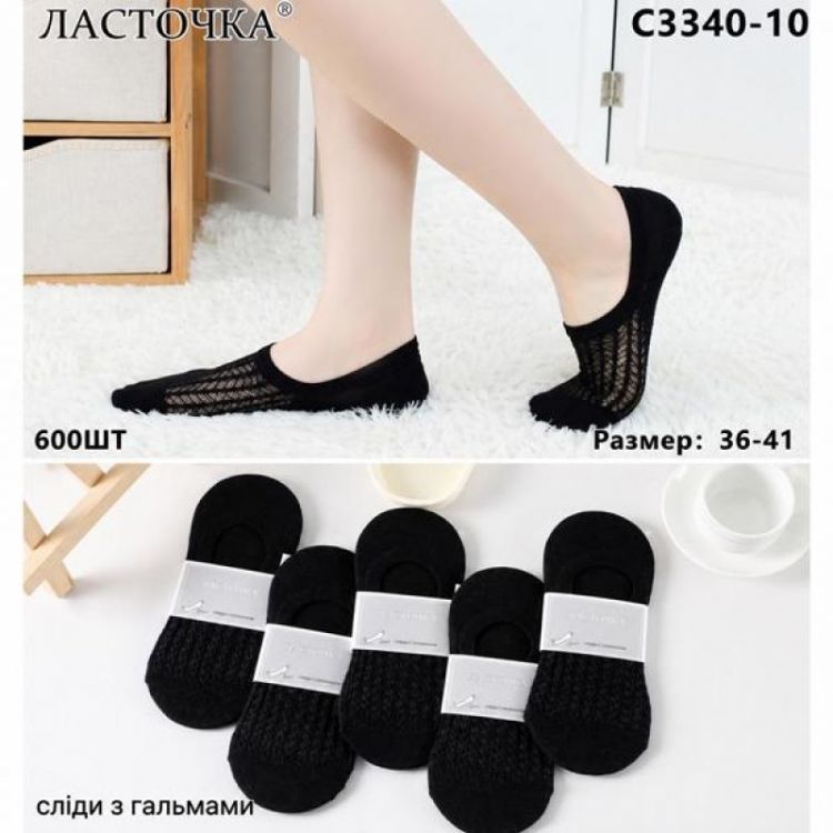 Купить Следы Redoor C3340-10 black на obuv-plus.com.ua