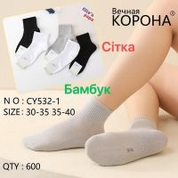Купить Носки Redoor CY532-1 mix на obuv-plus.com.ua