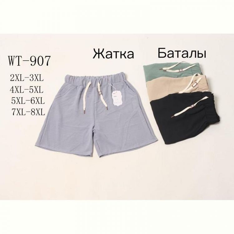 Купить Шорты Hoan WT97 mix на obuv-plus.com.ua