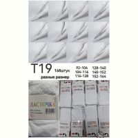Купить Колготы Annet HK-T19 white на obuv-plus.com.ua