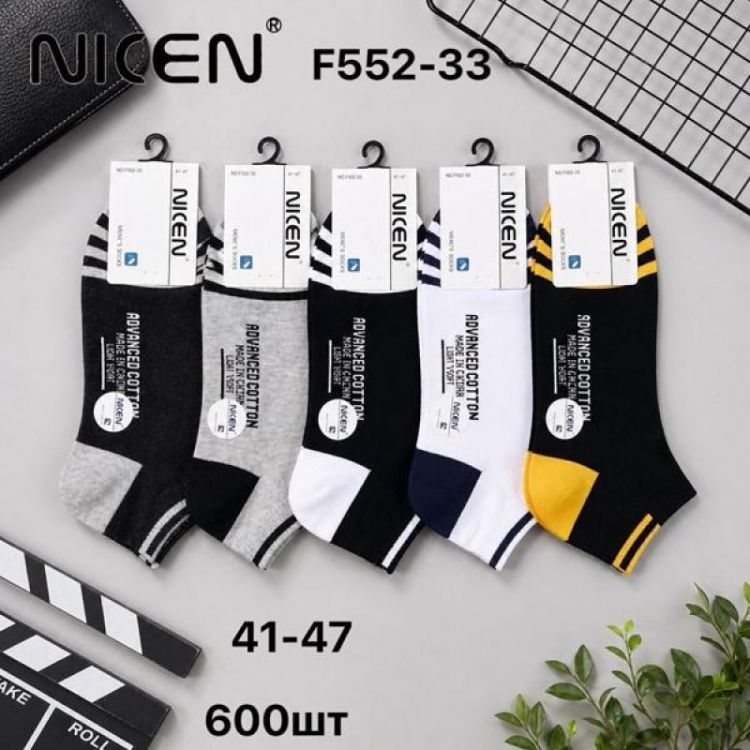 Купить Носки Redoor F552-33 mix на obuv-plus.com.ua