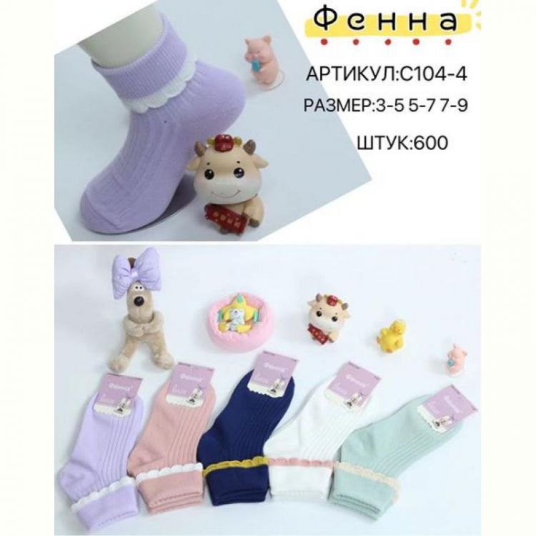 Купить Носки Redoor C104-4 mix на obuv-plus.com.ua