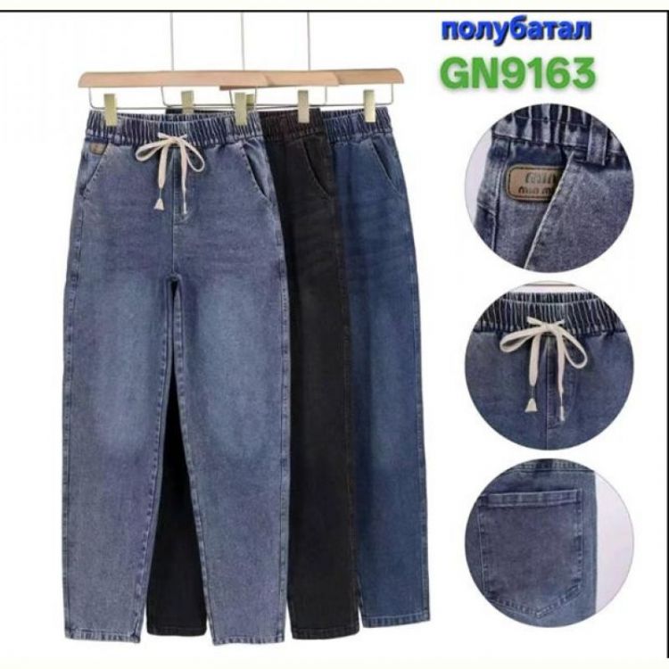 Купить Джинсы Hoan 9163 mix на obuv-plus.com.ua
