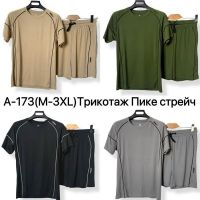 Купить Костюм Ale-Ate A173 beige на obuv-plus.com.ua