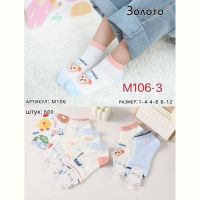 Купить Носки Redoor M106-3 mix на obuv-plus.com.ua