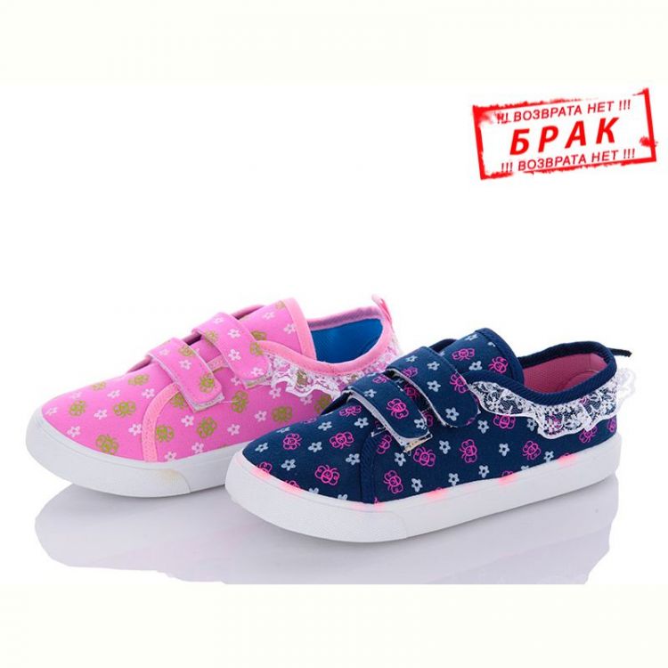 Купить Кеды Super Gear B1355 mix уцінка на obuv-plus.com.ua