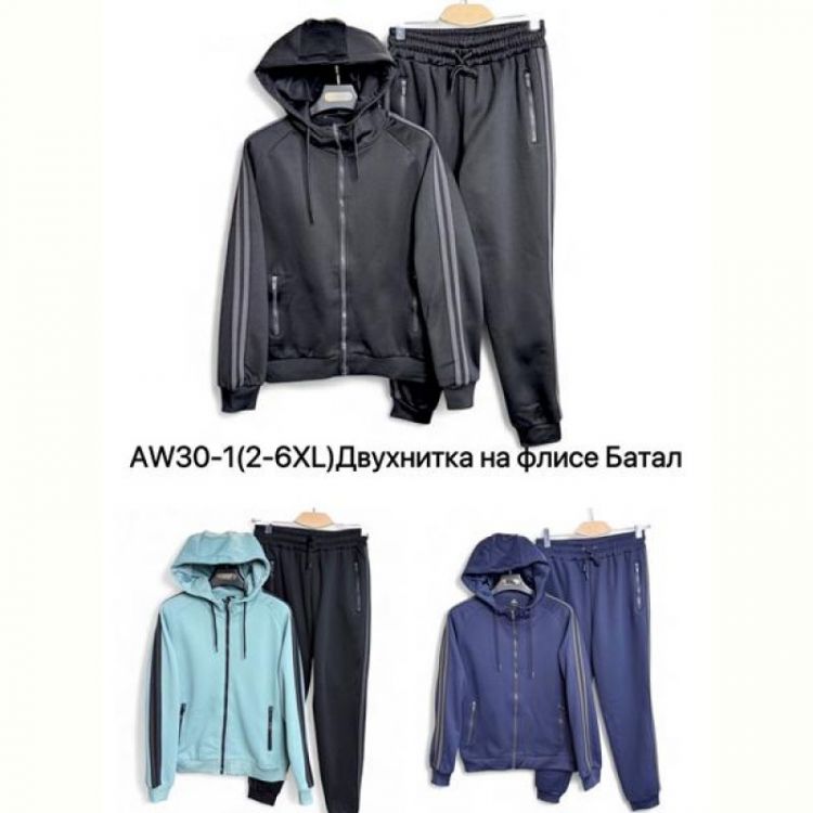 Купить Костюм спорт Ale-Ate AW30-1 l.blue на obuv-plus.com.ua
