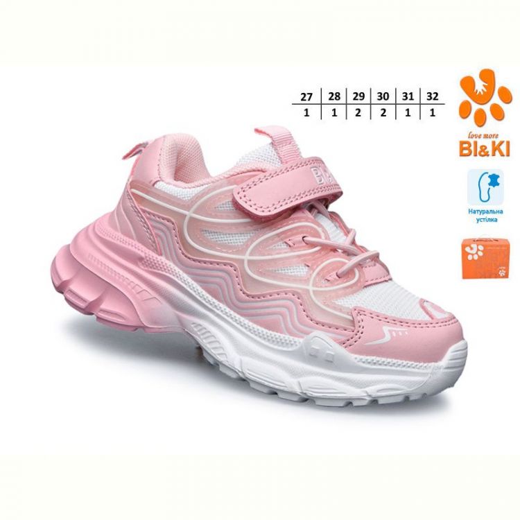 Купить Кроссовки Bi&Ki B01397B на obuv-plus.com.ua