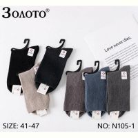 Купить Носки Redoor N105-1 mix на obuv-plus.com.ua