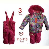 Купить Комбинезон Надийка ND510-3 red на obuv-plus.com.ua