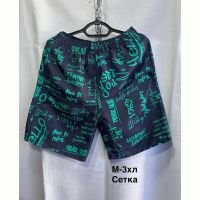 Купить Шорты Minh 023 navy-green на obuv-plus.com.ua