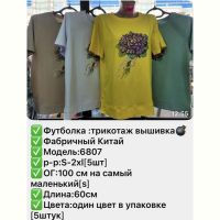 Купить Футболка Gertie 6807 khaki на obuv-plus.com.ua