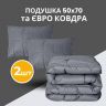 Купить Набор евро ManMaker IDEIA одеяло 200х220 и 2 шт подушка 50х70 серый антиаллергенный, искусственный пух + маска для сна в коробке на obuv-plus.com.ua