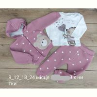 Купить Костюм Emir kids 935 pink на obuv-plus.com.ua