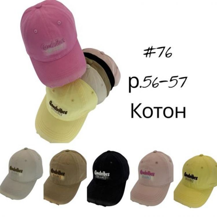 Купить Кепка Street Cap 76 mix на obuv-plus.com.ua