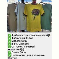 Купить Футболка Gertie 6807 l.blue на obuv-plus.com.ua