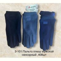 Купить Перчатки Anjela 3-101 mix на obuv-plus.com.ua